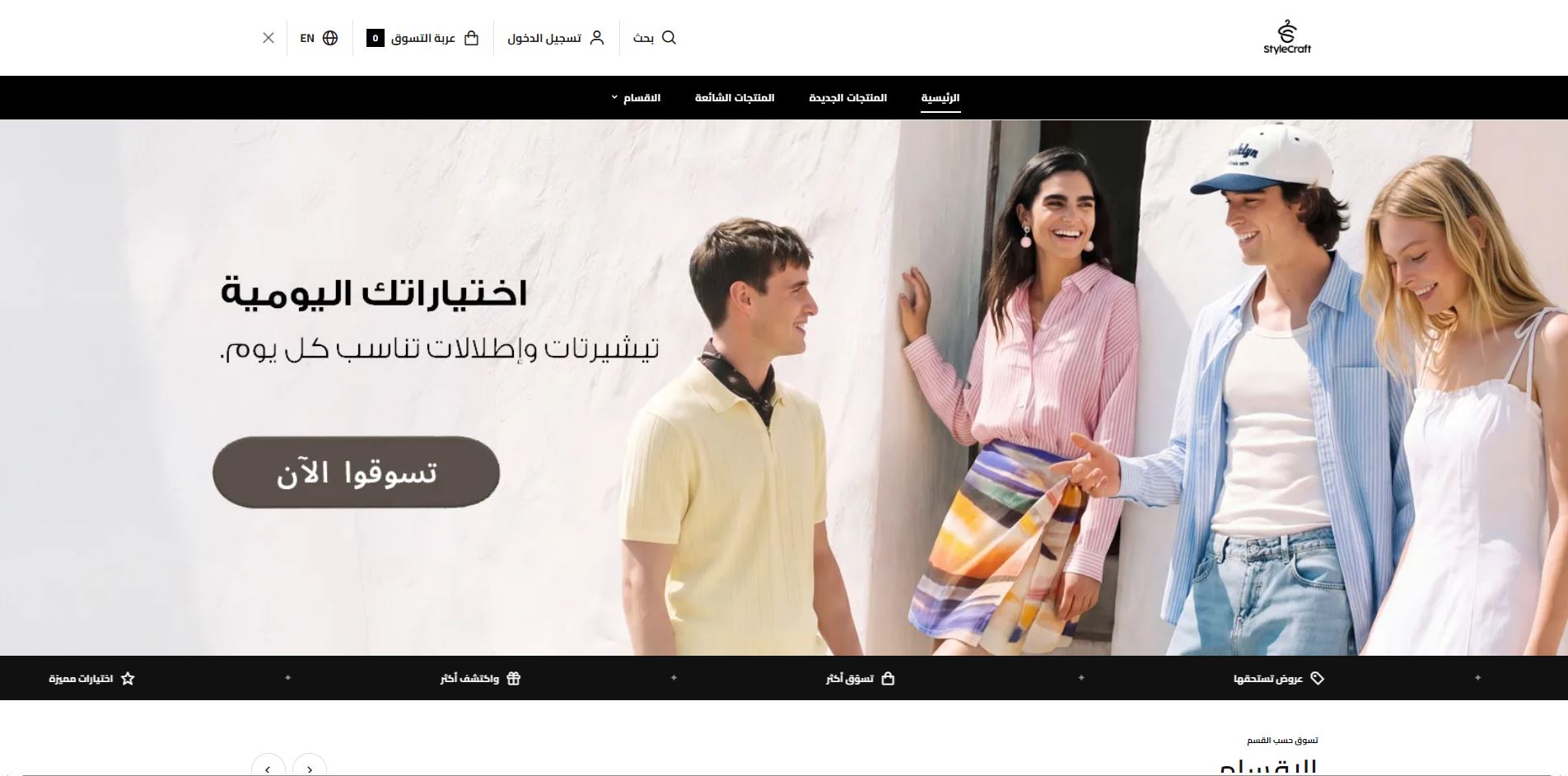 متجر الملابس