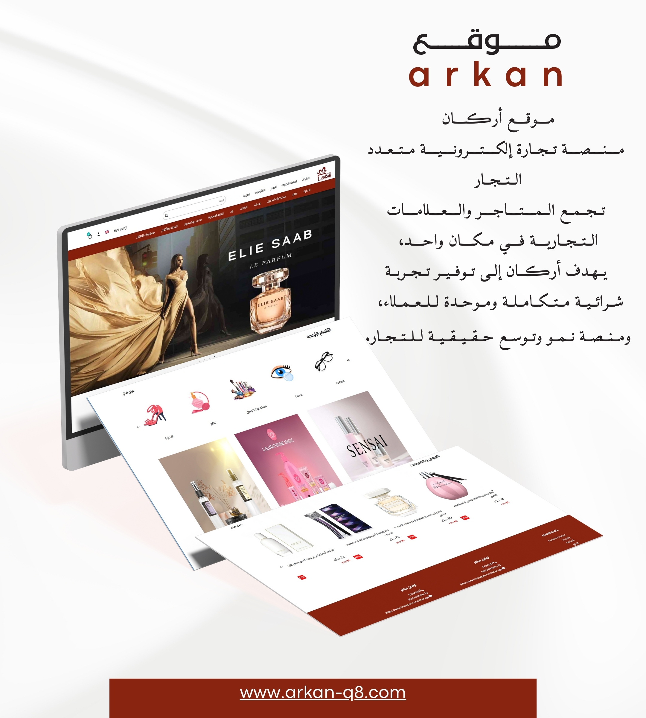 موقع اركان