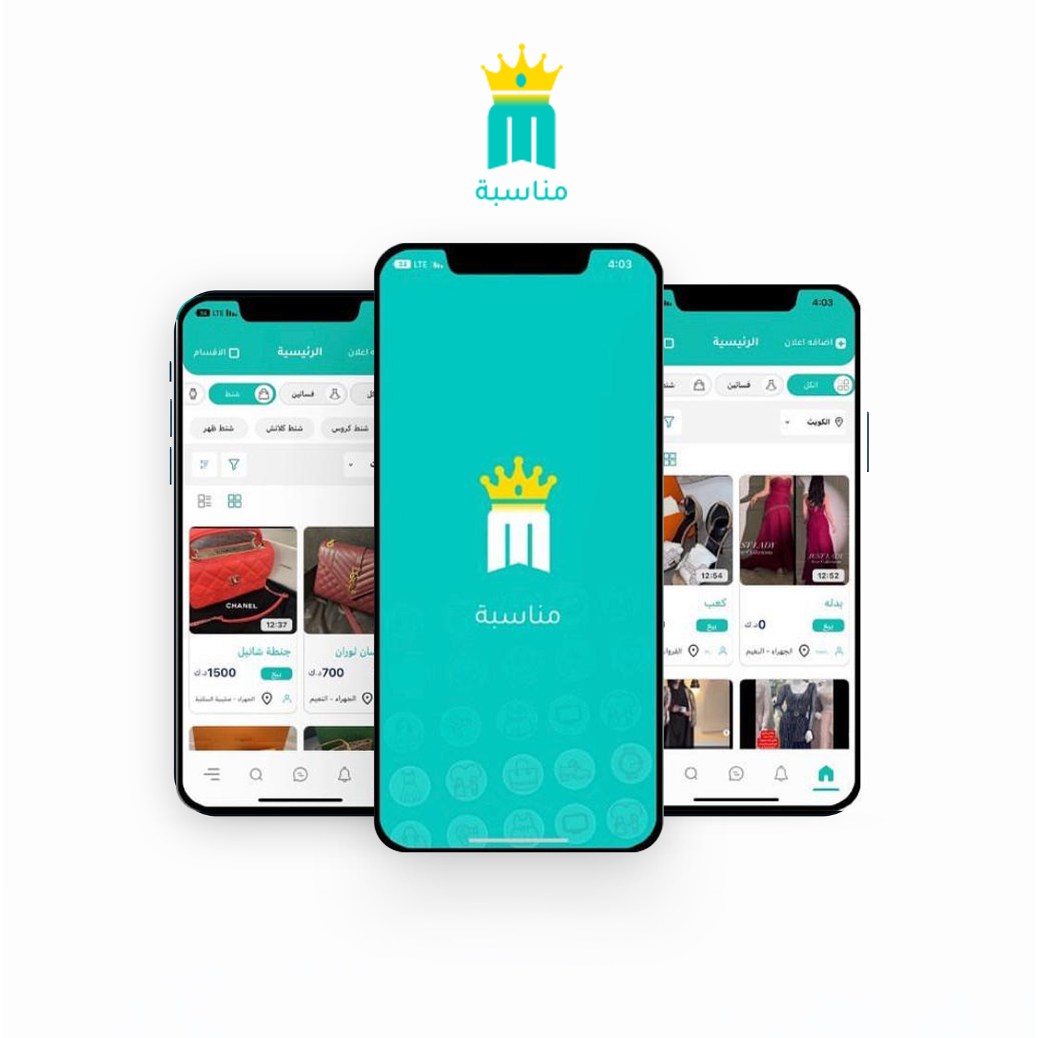 تطبيق مناسبة